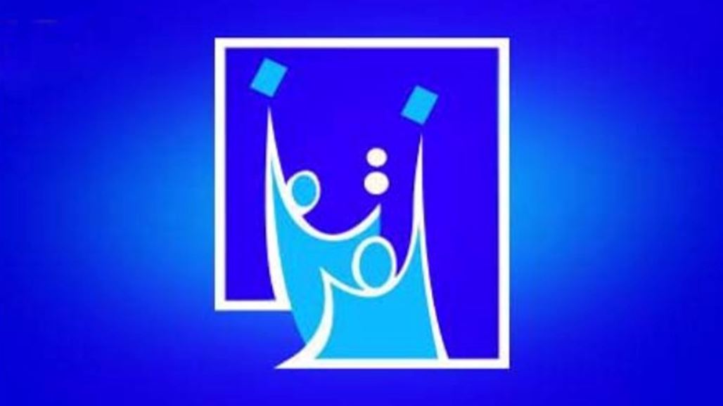 مفوضية الانتخابات تؤكد خضوع عقد الشركة الإسبانية لتدقيق وزارتي التخطيط والخارجية