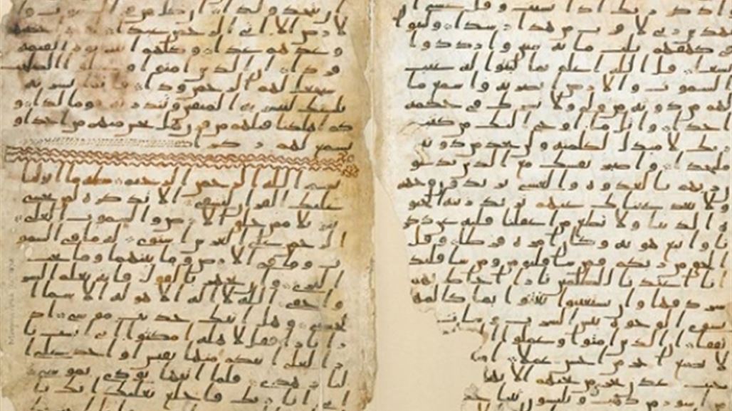 مقاطعة صينية تنشر مخطوطًا للقرآن الكريم يعود لمئات السنين