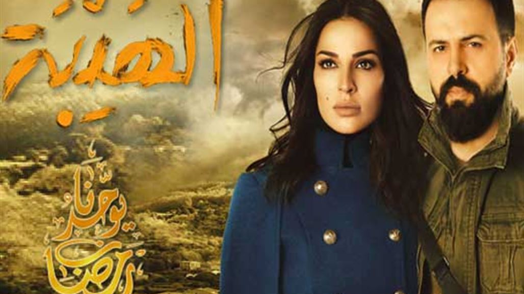 هل يضفي "الهيبة" على الثنائي تيم حسن ونادين نجيم نجاحاً باهراً في رمضان؟