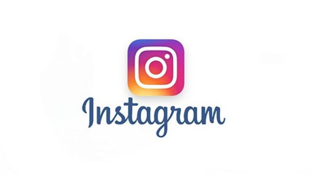 ميزة جديدة في تطبيق انستغرام