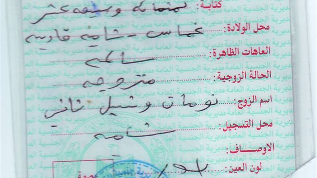 صحة النجف: المعمرة البالغ عمرها 200 سنة حسب هويتها توفيت قبل شهر