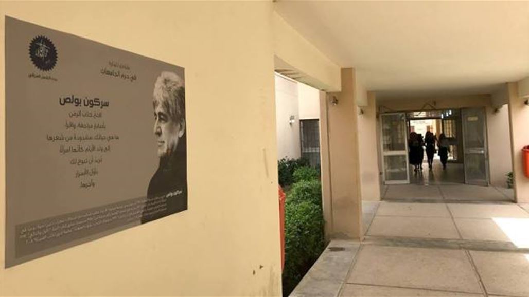 بيت الشعر العراقي يعلن اختتام المرحلة الأولى من "مقاطع للمارة"