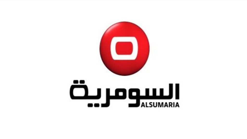 السومرية في بث مباشر من أيمن الموصل