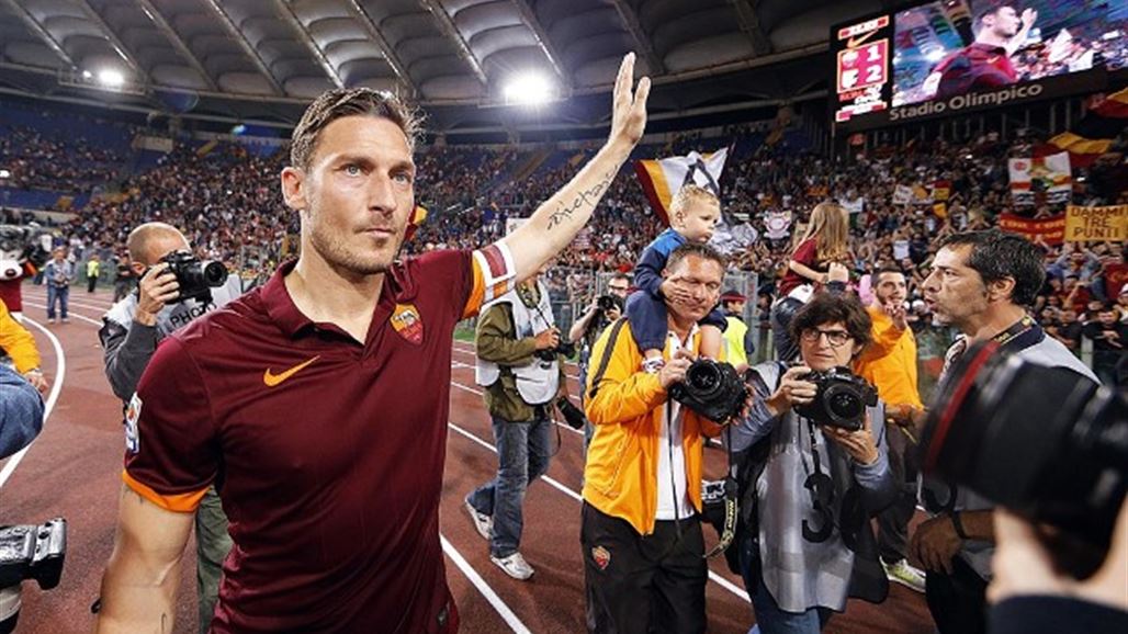 توتي يودع روما ويقرر الانتقال لفريق جديد