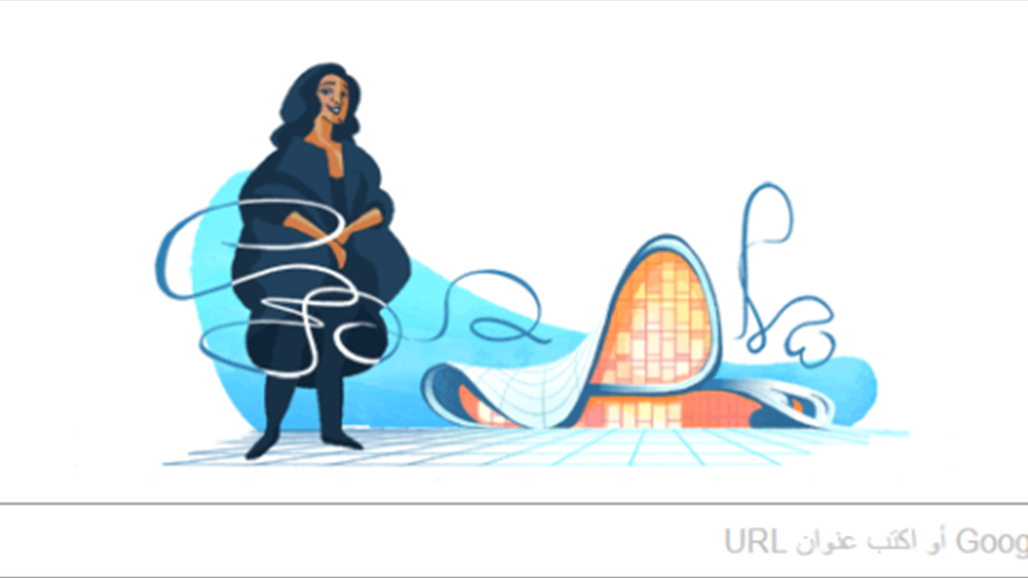 غوغل يحتفي بالمعمارية العراقية الراحلة زها حديد