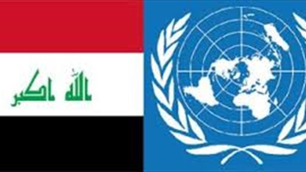انتخاب العراق رئيسا للجنة المعنية بقضايا نزع السلاح بالجمعية العامة للامم المتحدة