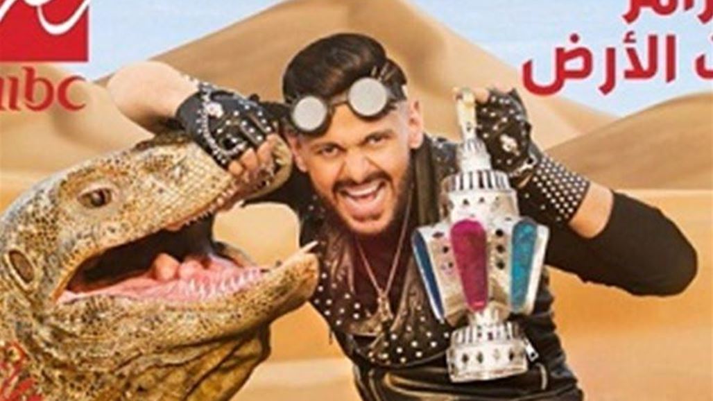 الأزهر يصدر فتوى إسلامية بتحريم برنامج "رامز تحت الأرض"... إليك الأسباب!