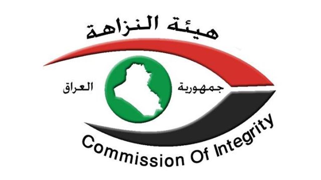 السجن سبع سنوات بحق مدير المصرف العراقي للتجارة الأسبق لإضراره بالمال العام