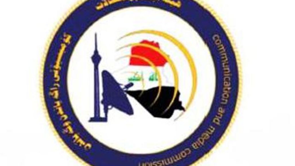 مجلس الامناء بهيئة الاعلام والاتصالات يصادق على اطلاق النطاق العراقي العربي (عراق)