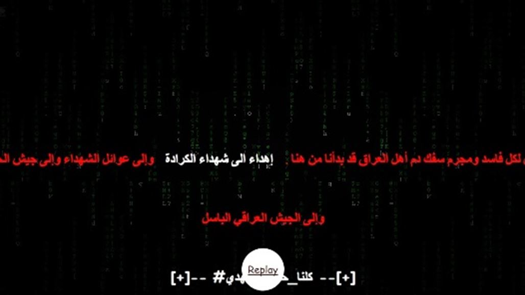 اختراق موقع مديرية الدفاع المدني العامة