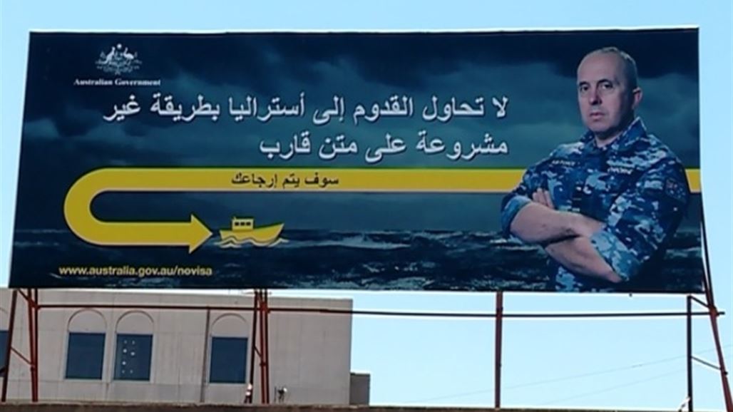 امانة بغداد تعلن رفع اعلان السفارة الاسترالية وتعده "غير مرخص"