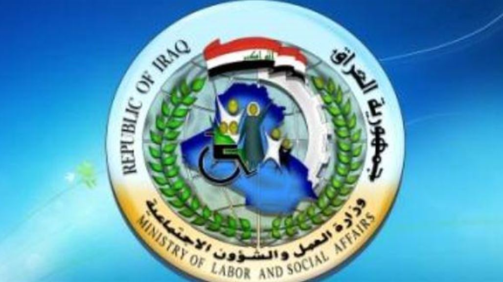 العمل تعلن اطلاق دفعة جديدة من راتب "المعين المتفرغ" للمدنيين في خمس محافظات