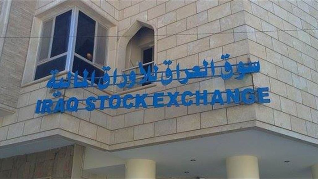 سوق العراق يوقف نشاطه لمدة 5 ايام