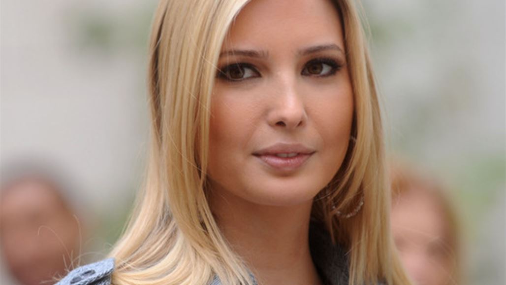 القضاء يستدعي إيفانكا بتهمة التقليد