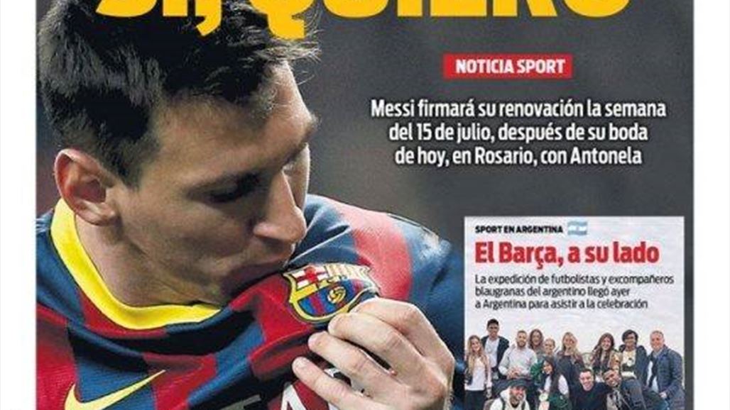 ليونيل ميسي: نعم أوافق على التجديد لبرشلونة