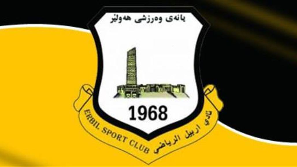عودة اربيل للدوري الممتاز مرهونة بحصوله على التراخيص