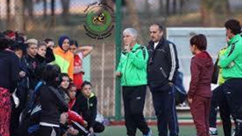 مدرب المنتخب النسوي: النشاط النسوي في العراق عنه في العالم كالفارق بين الطفل والشاب