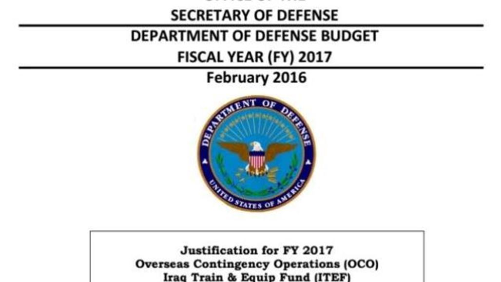 الكشف لأول مرة عن أموال طائلة غير معلنة قدمتها أمريكا كمساعدات عسكرية للعراق