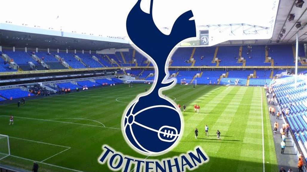 مالك "فيس بوك" يتقدم بعرض لشراء نادي توتنهام الإنجليزي