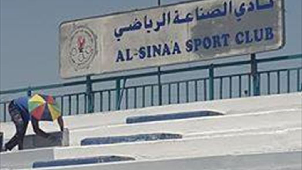 بالصور.. التراخيص تغير صورة ملعب نادي الصناعة