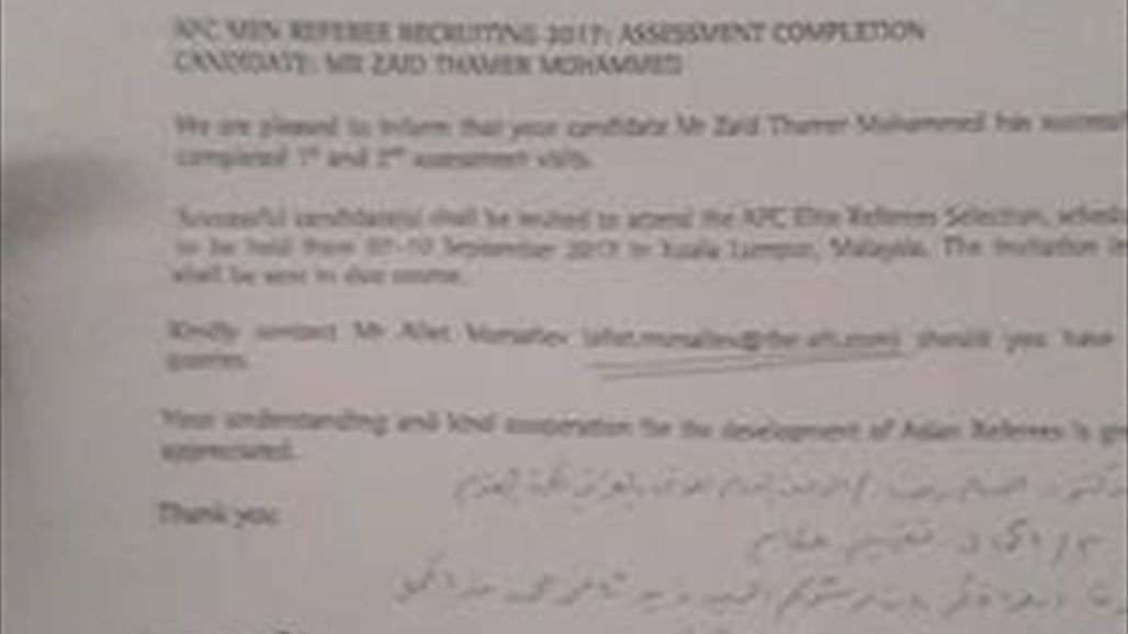 زيد ثامر ينضم لحكام نخبة آسيا