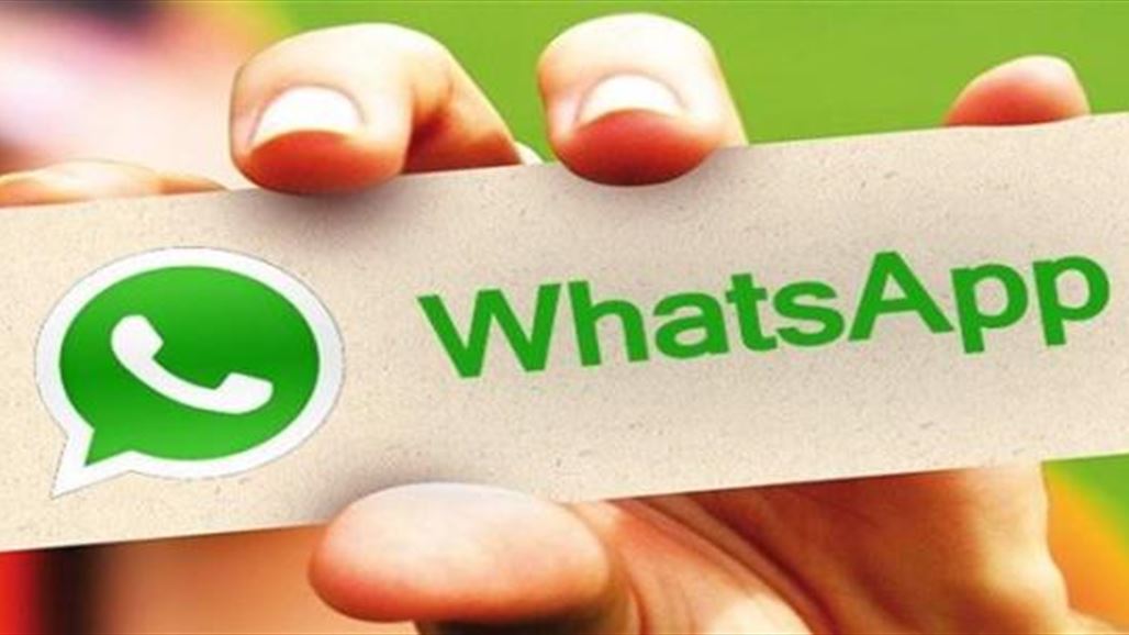 إذا جاءتك هذه الرسالة على "واتساب" أحذر فتحها