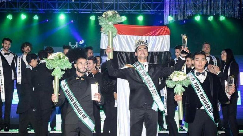 بالصّور: عربي يخطف لقب ملك جمال العالم للعام 2017