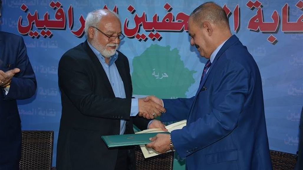 نقابة الصحفيين العراقيين توقع ثلاث مذكرات تفاهم للتعاون مع صحيفتين ووكالة انباء ايرانية