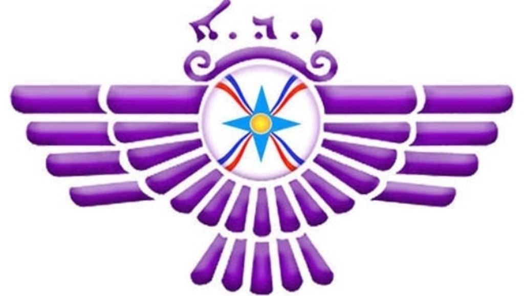 الحركة الديمقراطية الآشورية: الوقت غير مناسب لإجراء الاستفتاء في سهل نينوى