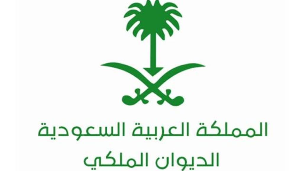 الديوان الملكي السعودي يعلن وفاة الأمير سلمان