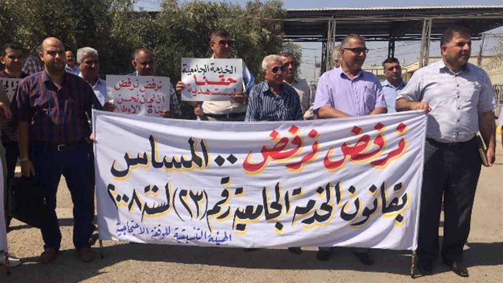 حملة شهادات عليا يحتجون بديالى رفضا بقانون التأمينات الاجتماعية