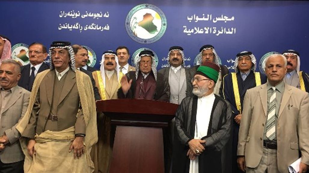 العشائر النيابية تطالب بموقف موحد ورفض مشاريع "التجزئة والانفصال"