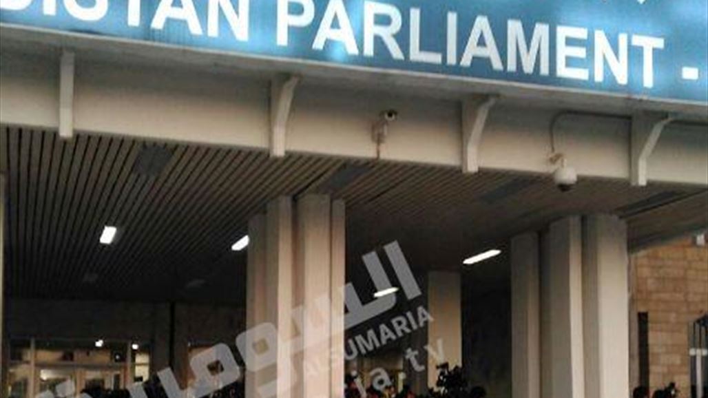 برلمان كردستان: جلسة اليوم ستشهد بحث الاستفتاء والرد على مجلس النواب الاتحادي