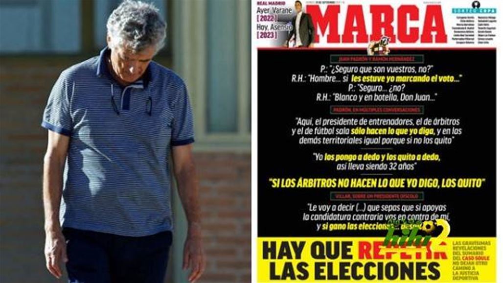 الاتحاد الأسباني يهدد بطرد الحكام ويؤكد أنه يعين ويزيح بإصبعه