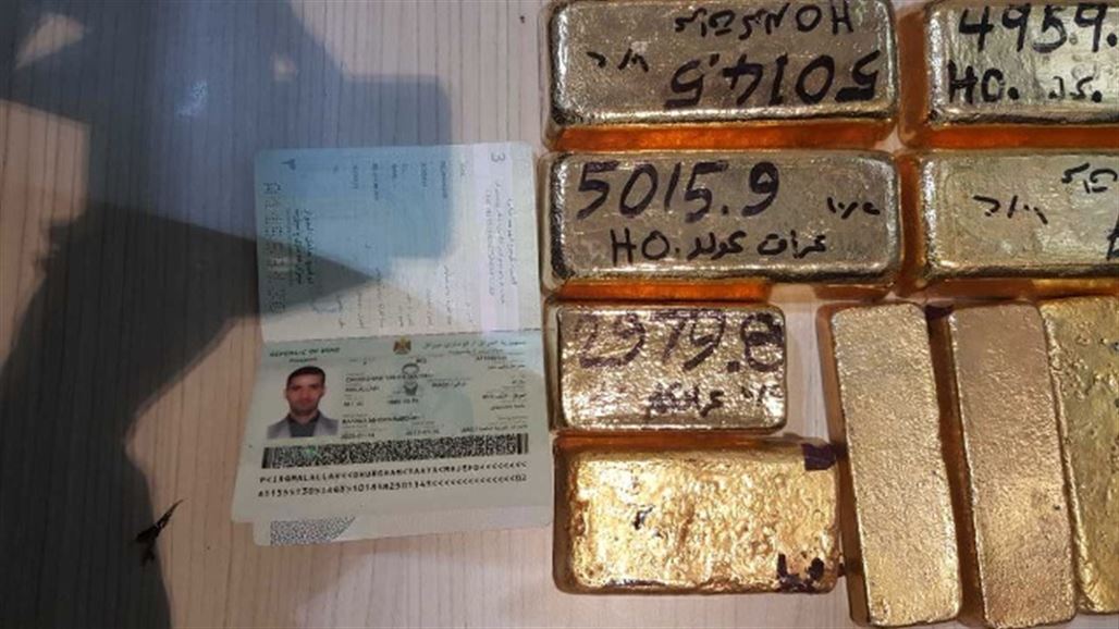 ضبط 10 سبائك ذهبية معدة للتهريب في مطار النجف الدولي