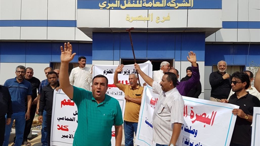 موظفو النقل البري بالبصرة ينظمون وقفة للمطالبة بتطوير شركتهم ومنحهم قطع أراض