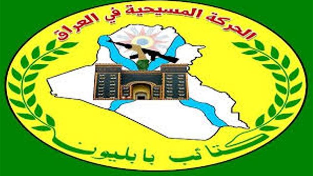 بابليون تحذر البارزاني من "فوات الاوان" وتداعيات مشروعه "الانفصالي"