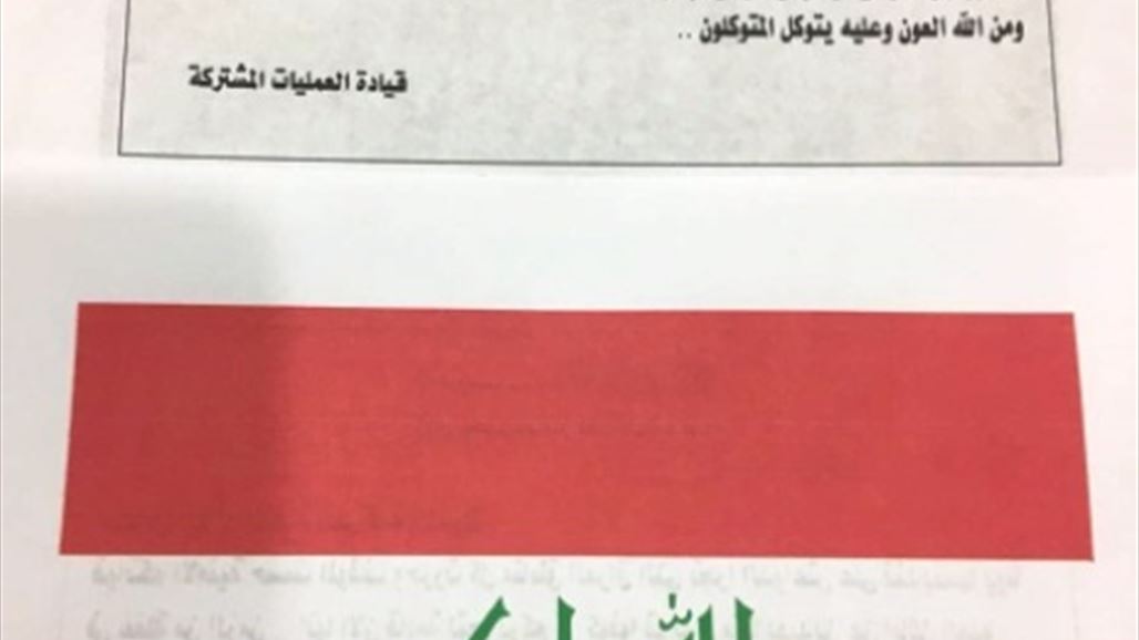 إلقاء آلاف المنشورات على مدن القائم وراوة تتضمن توجيهات إلى المواطنين