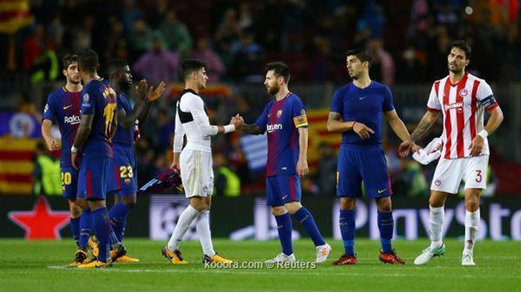 ثلاثية لبرشلونة في نزهة أمام أولمبياكوس اليوناني