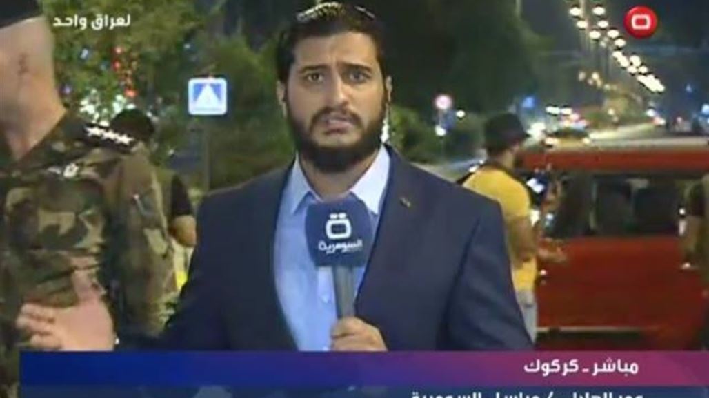 السومرية في بث مباشر الآن من مدينة كركوك