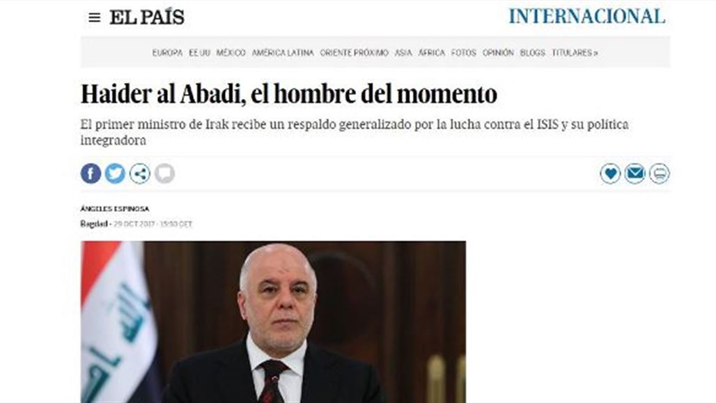 صحيفة إسبانية: العبادي حقق ما بدا مستحيلا وأصبح رجل المرحلة