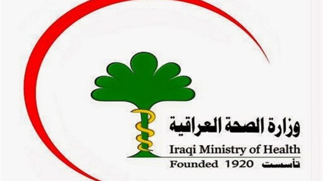 الصحة تعلن اغلاق 52 مركزا للتجميل والمساج ببغداد لمخالفتها شروط السلامة