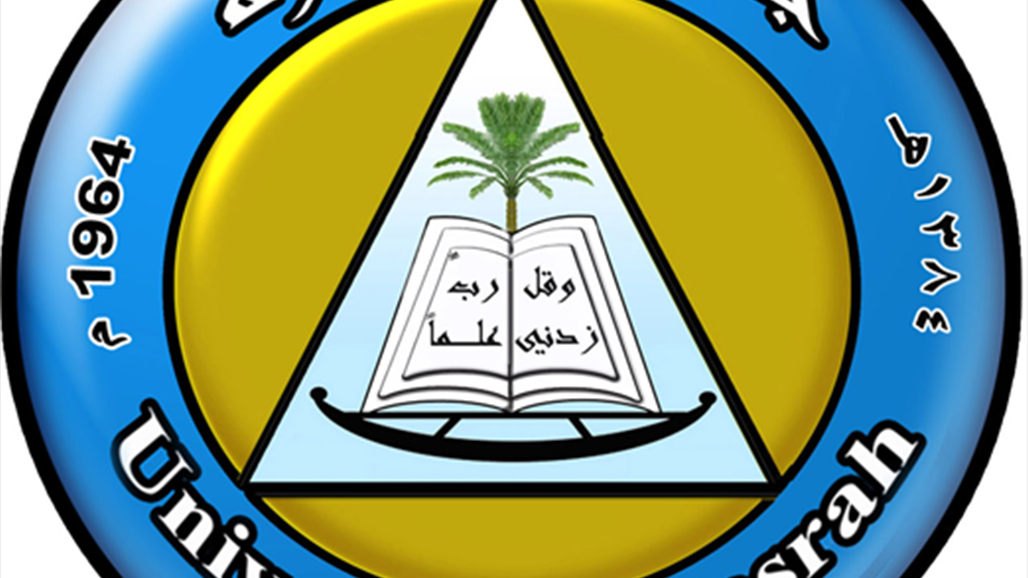 جامعة البصرة: الموظفة أبعدت عن دار طبيب كانت تشغلها خلافاً للقانون منذ 2003