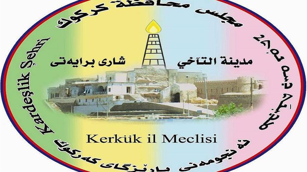 مجلس كركوك يعقد اول جلسة له بحضور العرب والتركمان