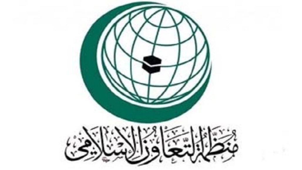 الحكومة العراقية والتعاون الإسلامي تنظمان مؤتمرا تمهيديا للمصالحة في بغداد