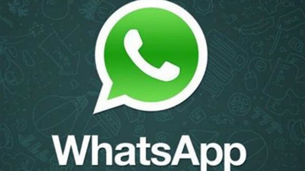 توقف خدمة الواتساب في عدد من دول العالم بينها العراق
