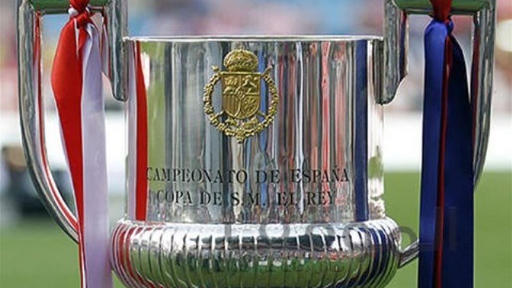 قرعة كأس الملك تضع برشلونة في مواجهة صعبة والملكي في اختبار سهل