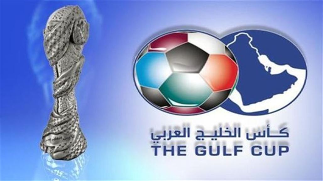 الكويت تستضيف خليجي 23 بدلاً من قطر