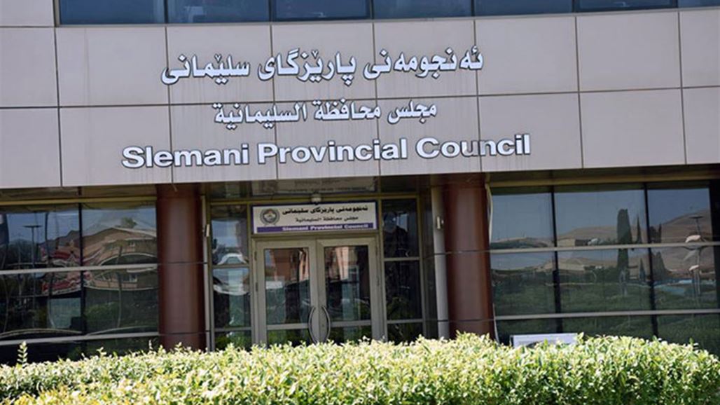 مجلس السليمانية يدعو للافراج عن المتظاهرين المعتقلين وسحب القوات من المدن