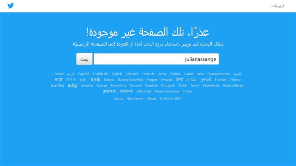 اختفاء حساب مؤسس "ويكيليكس" من تويتر